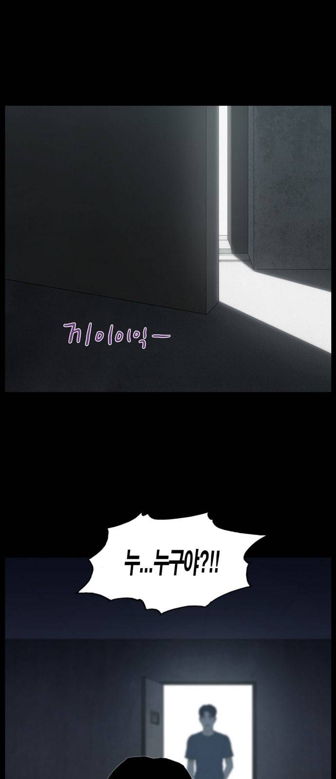 아도나이 57화 23