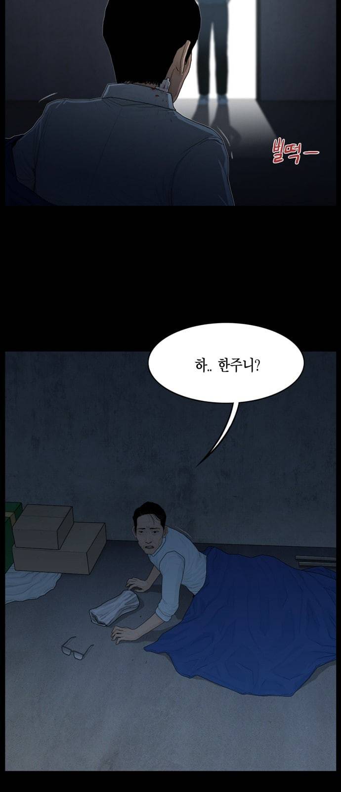 아도나이 57화 24