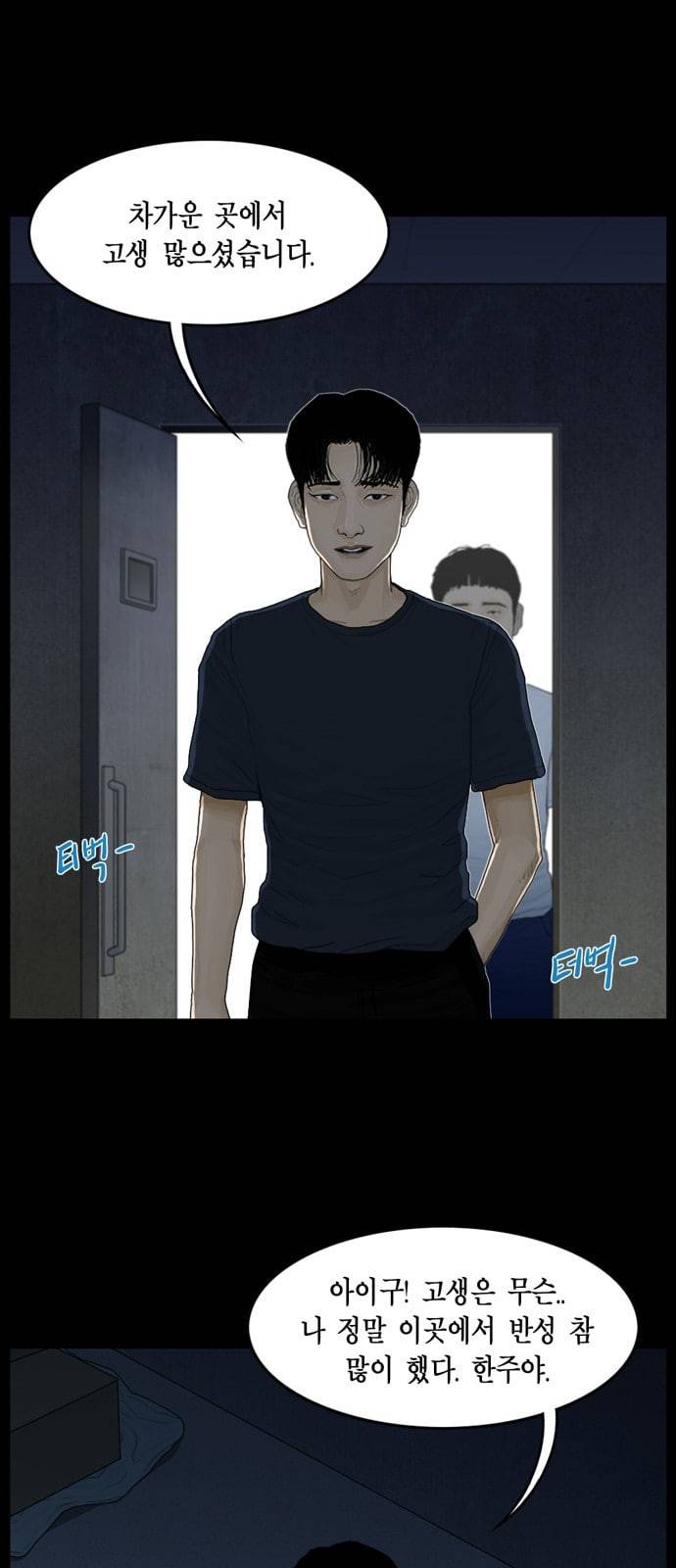 아도나이 57화 25