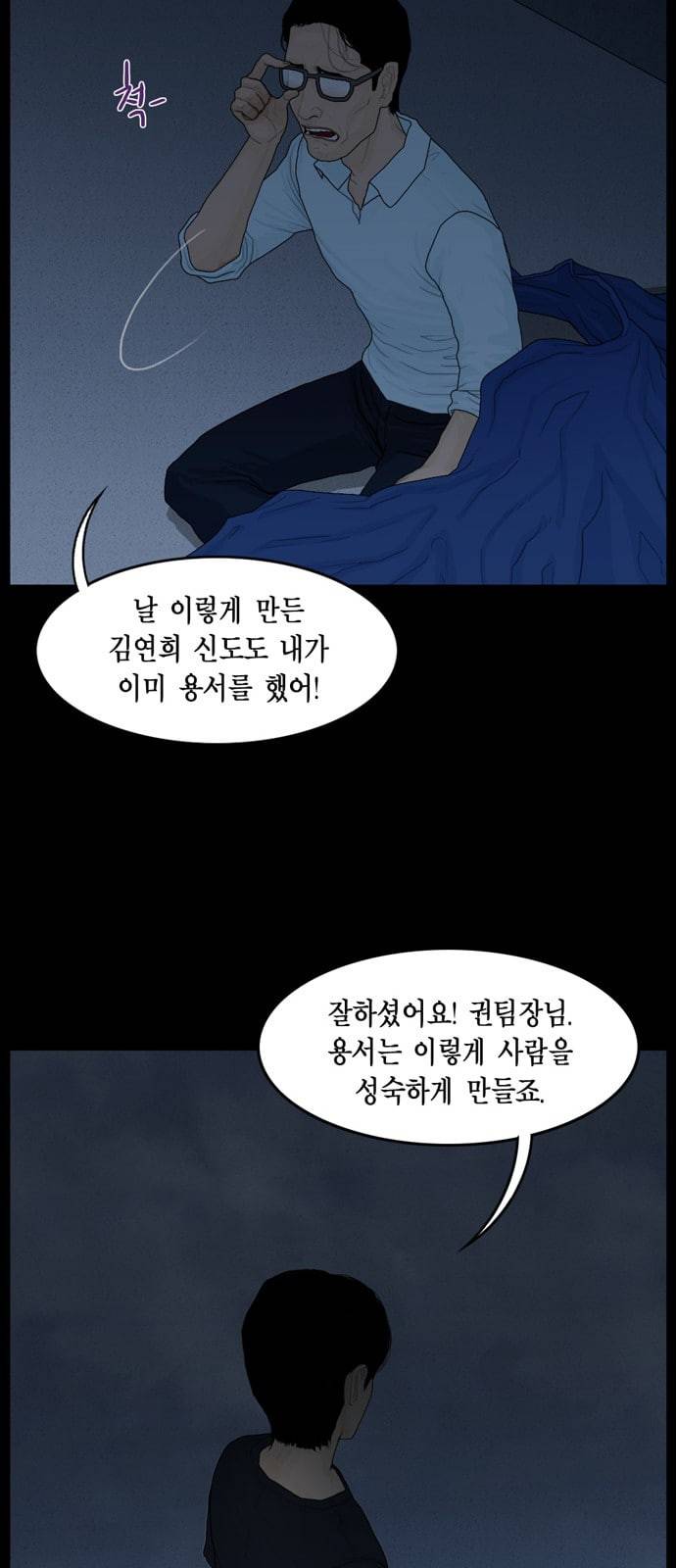 아도나이 57화 26