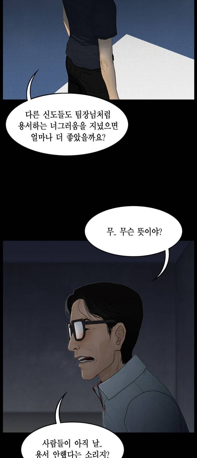 아도나이 57화 27