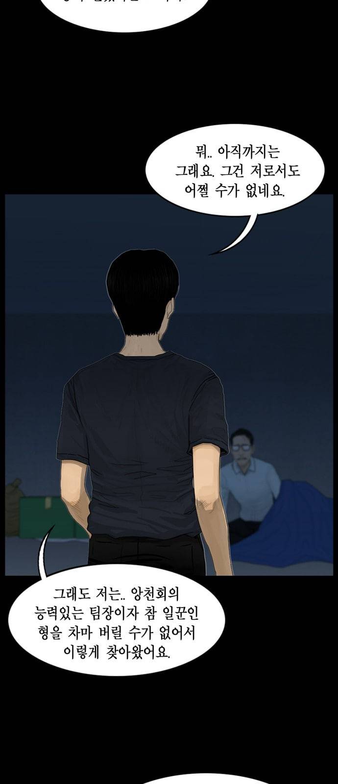 아도나이 57화 28