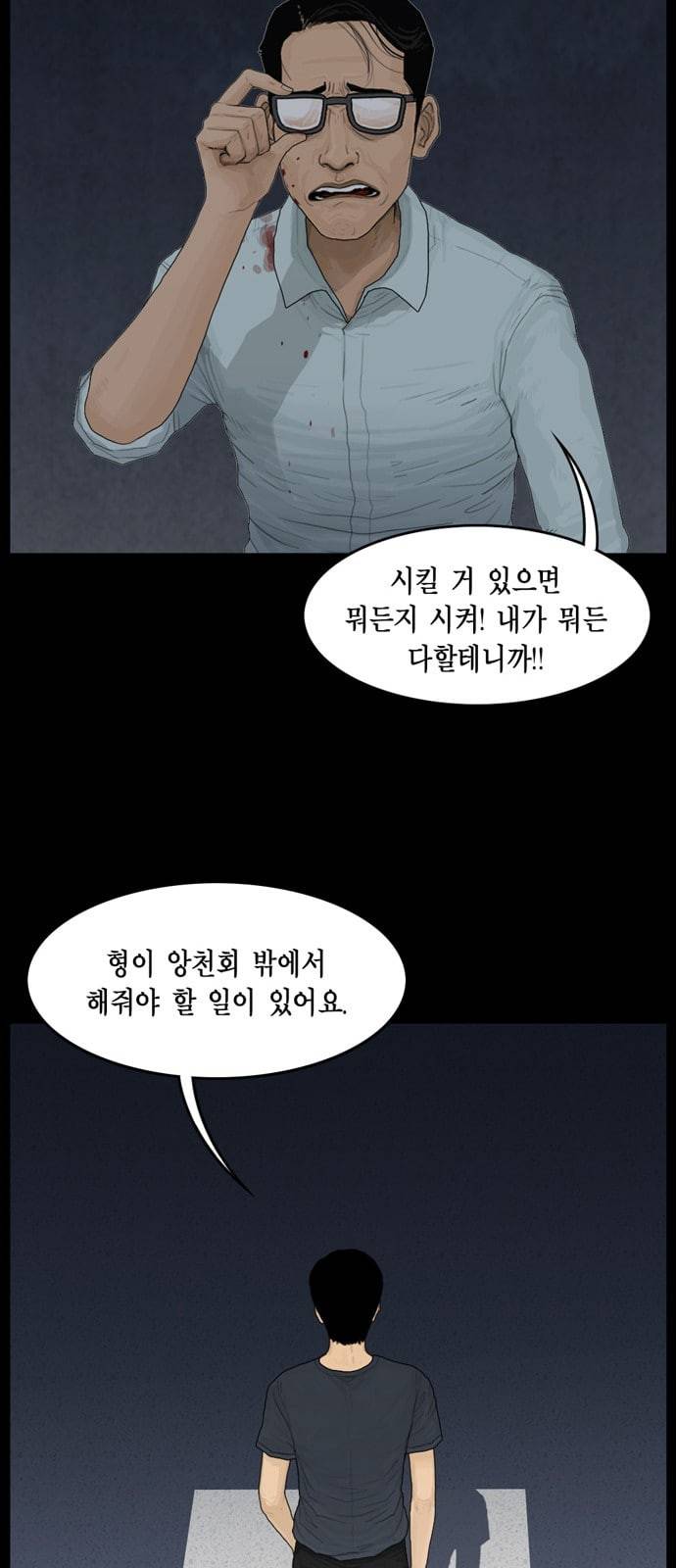 아도나이 57화 30
