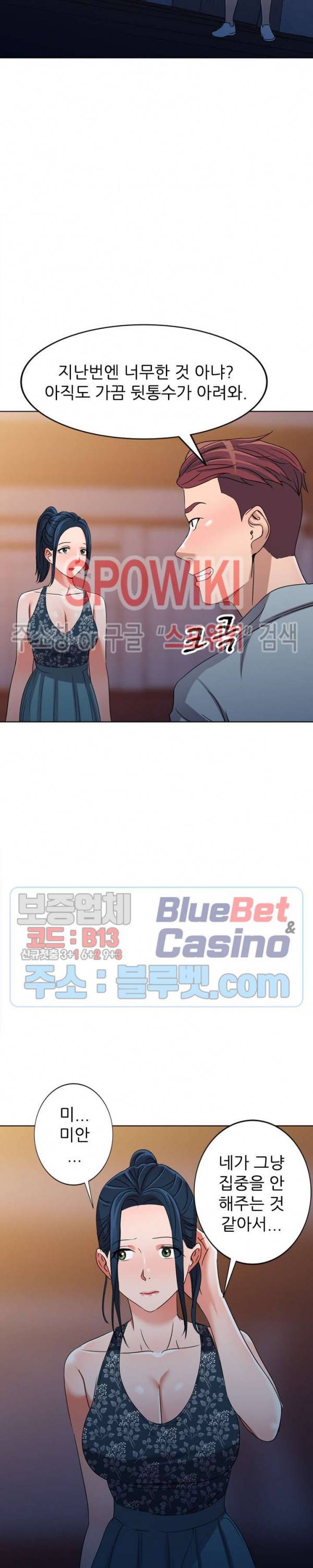 How? 36화 5