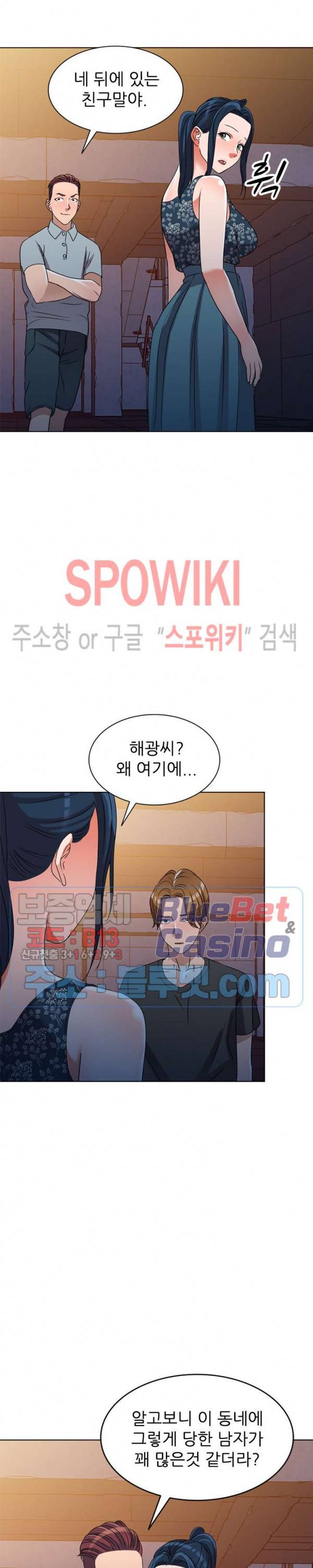 How? 36화 7