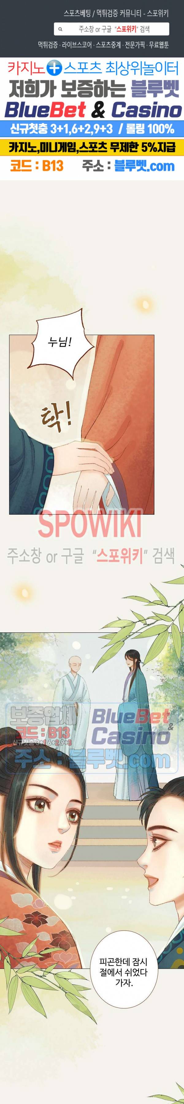 봉수황 - 산음공주 91화 1