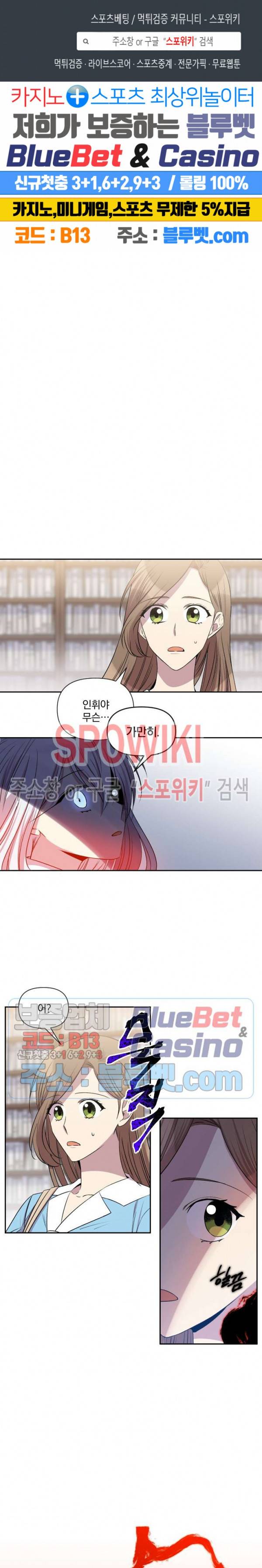 고서점 로망스 31화 1