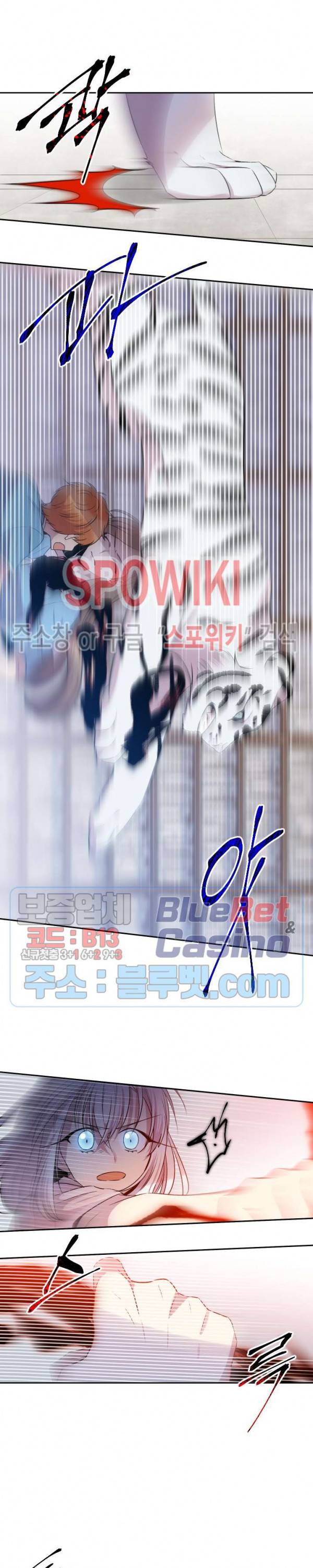 고서점 로망스 31화 3