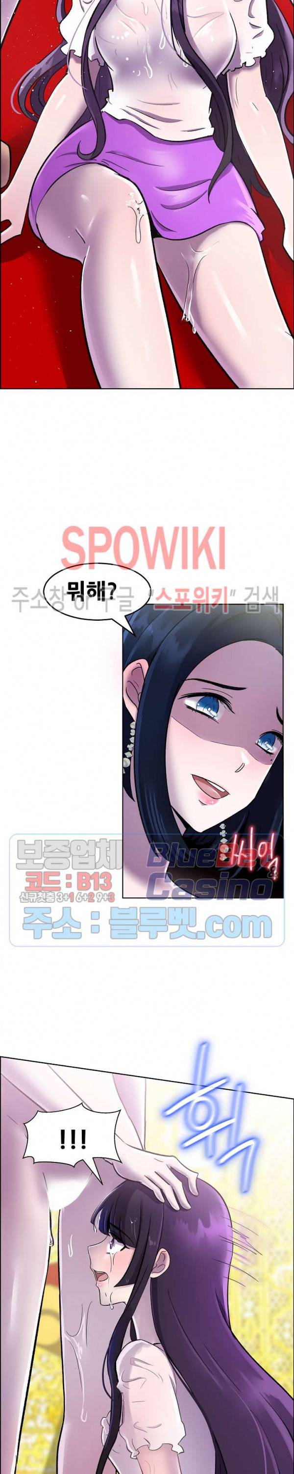 오아시스 32화 4