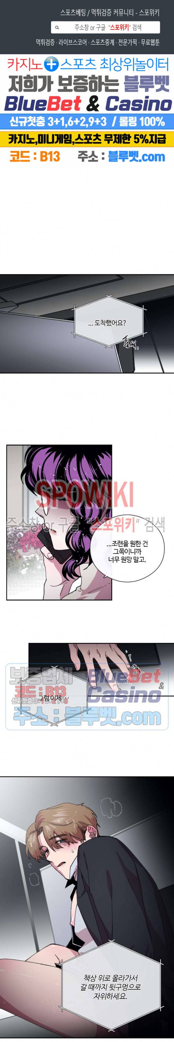 S플라워 81화 1
