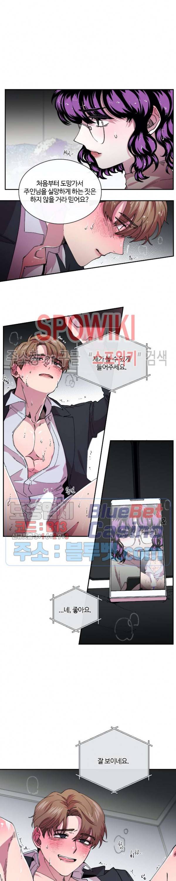 S플라워 81화 2