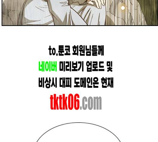 마법스크롤상인 지오 시즌3 66화 7