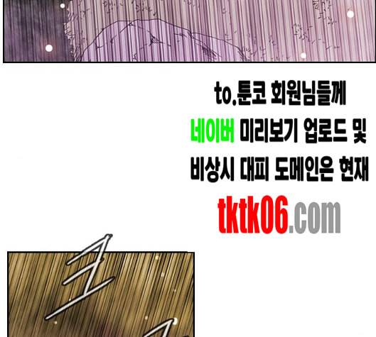 마법스크롤상인 지오 시즌3 66화 18