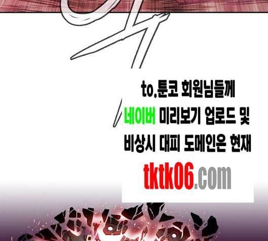 마법스크롤상인 지오 시즌3 66화 25