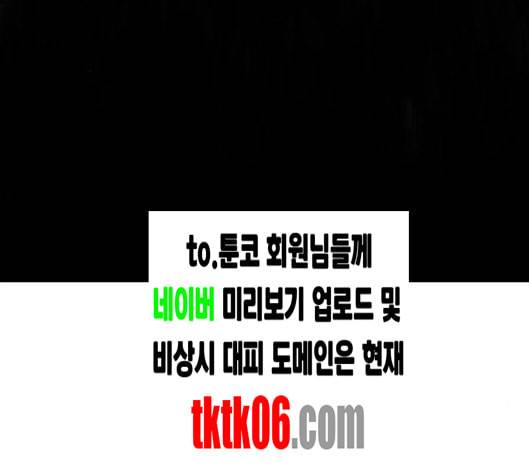 마법스크롤상인 지오 시즌3 66화 33