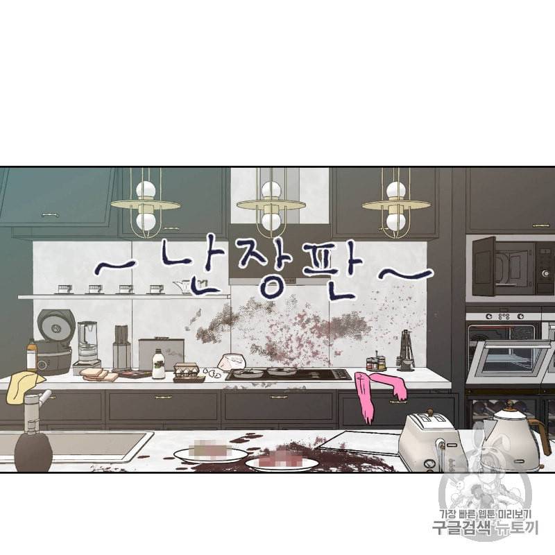 연애제한구역 30화 2