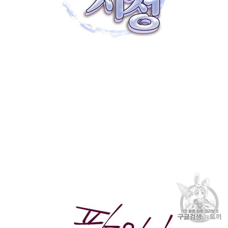 운우지정 10화 7
