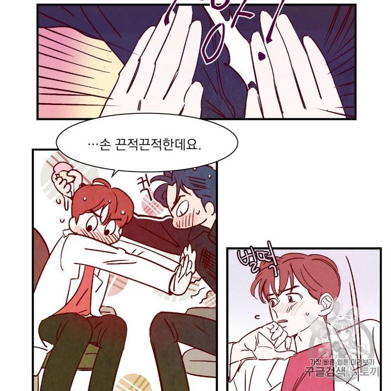 운우지정 10화 8