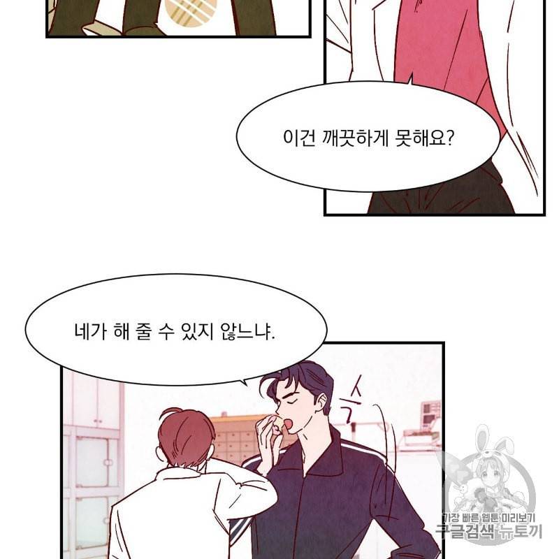 운우지정 10화 9