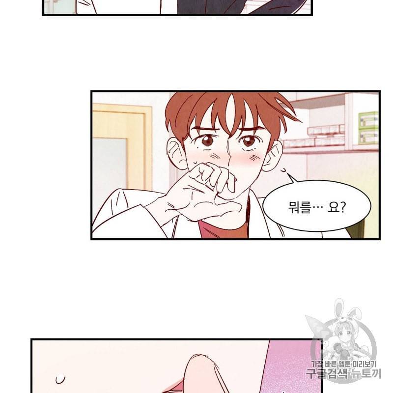 운우지정 10화 10