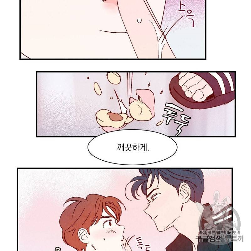 운우지정 10화 11