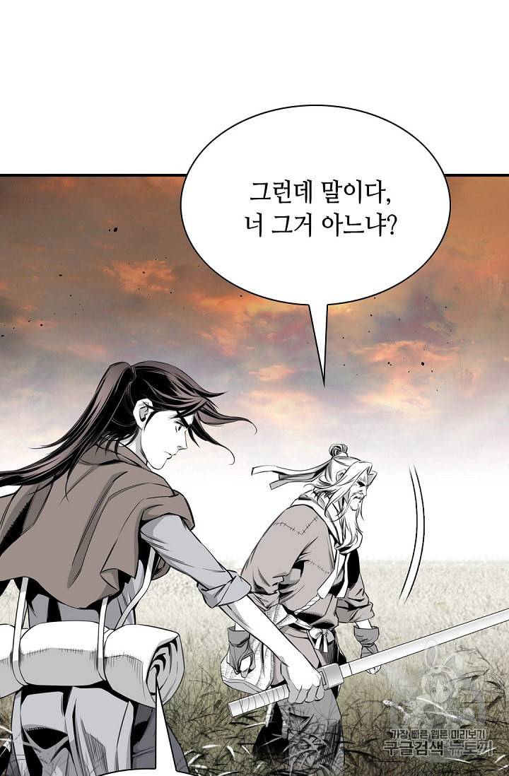 천애협로 88화 15
