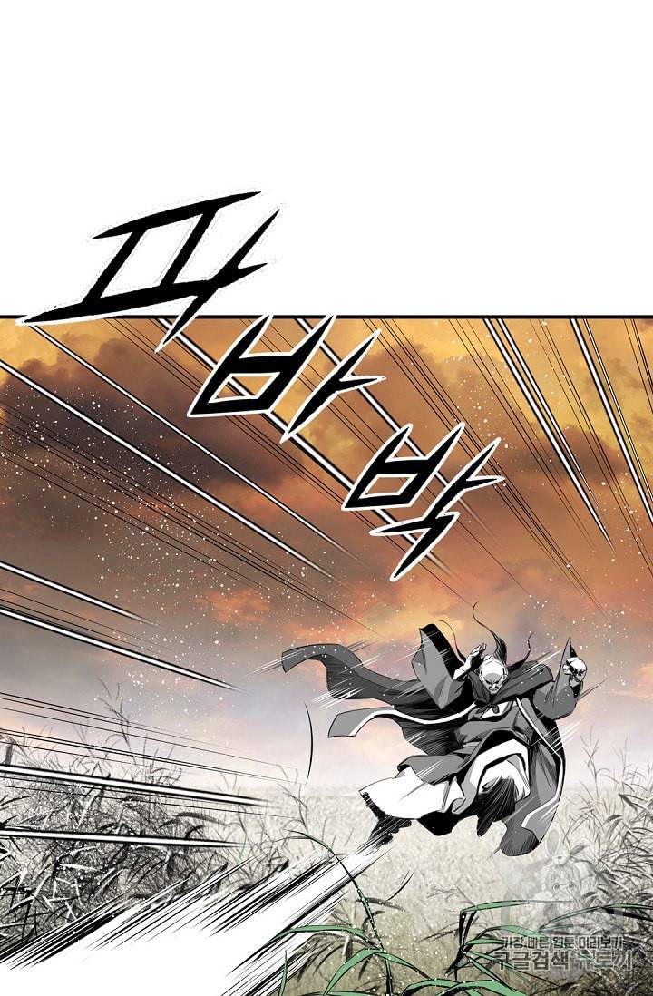천애협로 88화 19