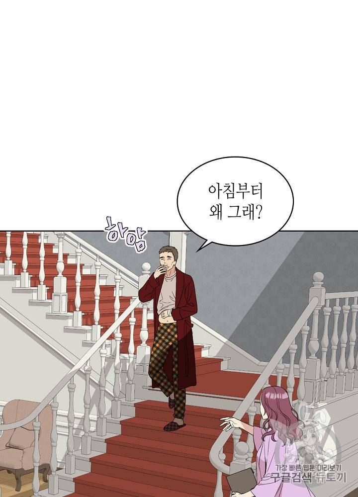 사실 그들은 오직 그녀만을 기억하고 있었습니다 13화 2