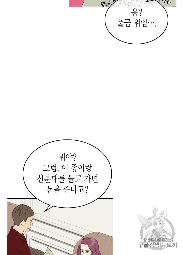 사실 그들은 오직 그녀만을 기억하고 있었습니다 13화 5