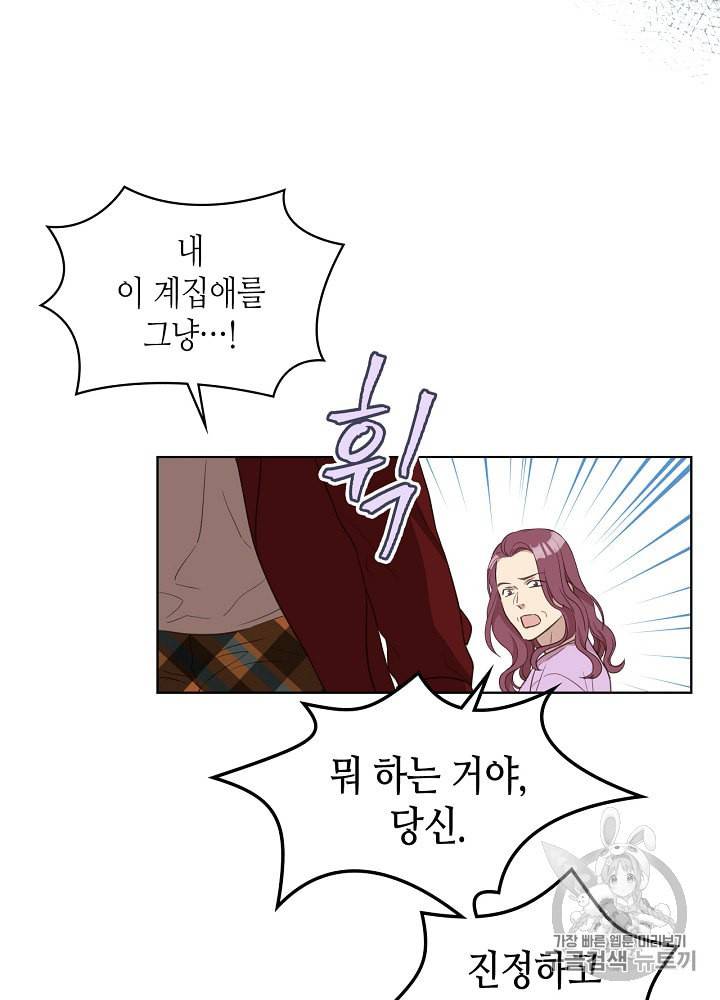 사실 그들은 오직 그녀만을 기억하고 있었습니다 13화 12