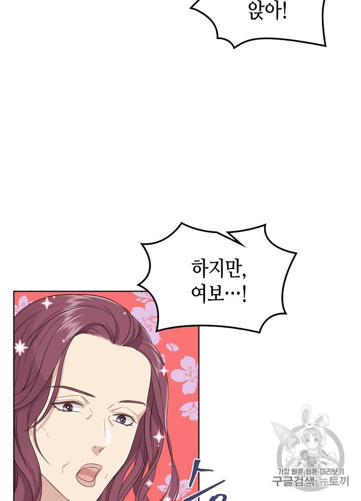 사실 그들은 오직 그녀만을 기억하고 있었습니다 13화 13