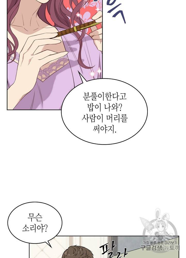 사실 그들은 오직 그녀만을 기억하고 있었습니다 13화 14