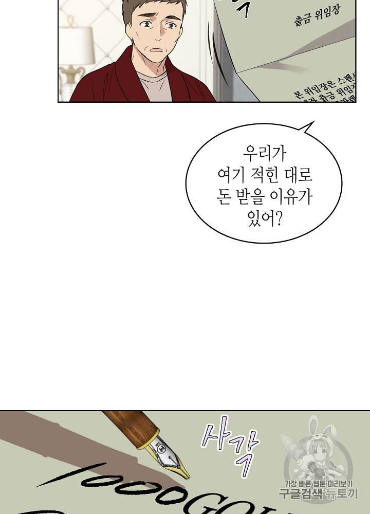 사실 그들은 오직 그녀만을 기억하고 있었습니다 13화 15