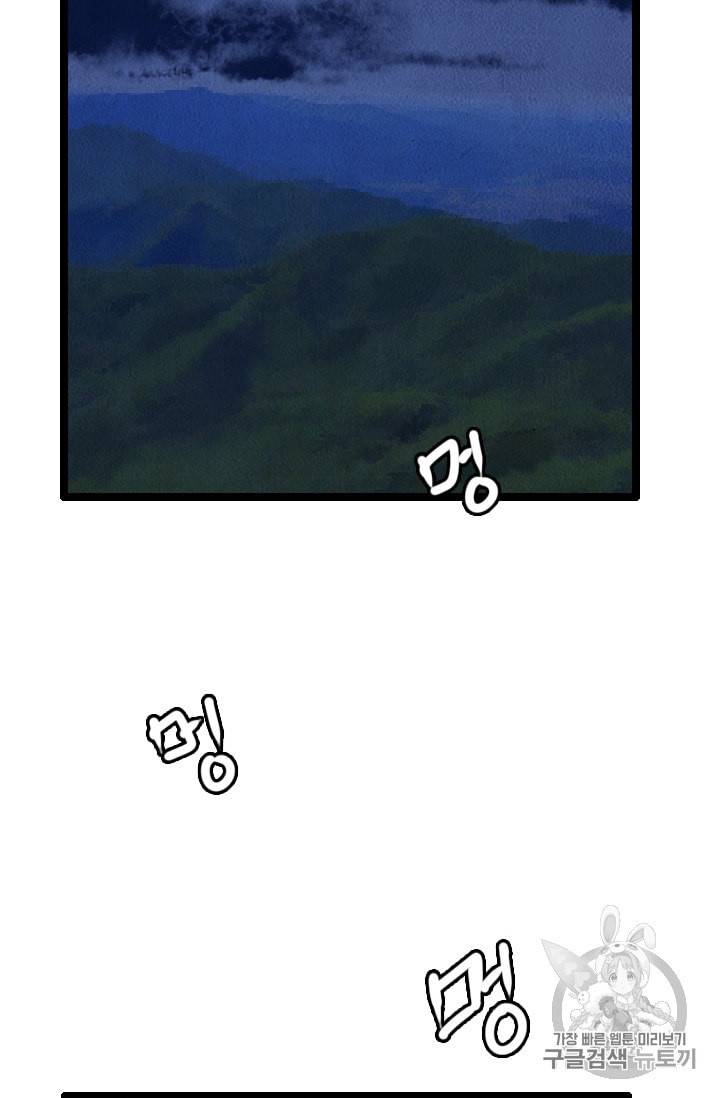 다른 세계에서 주워왔습니다 15화 2