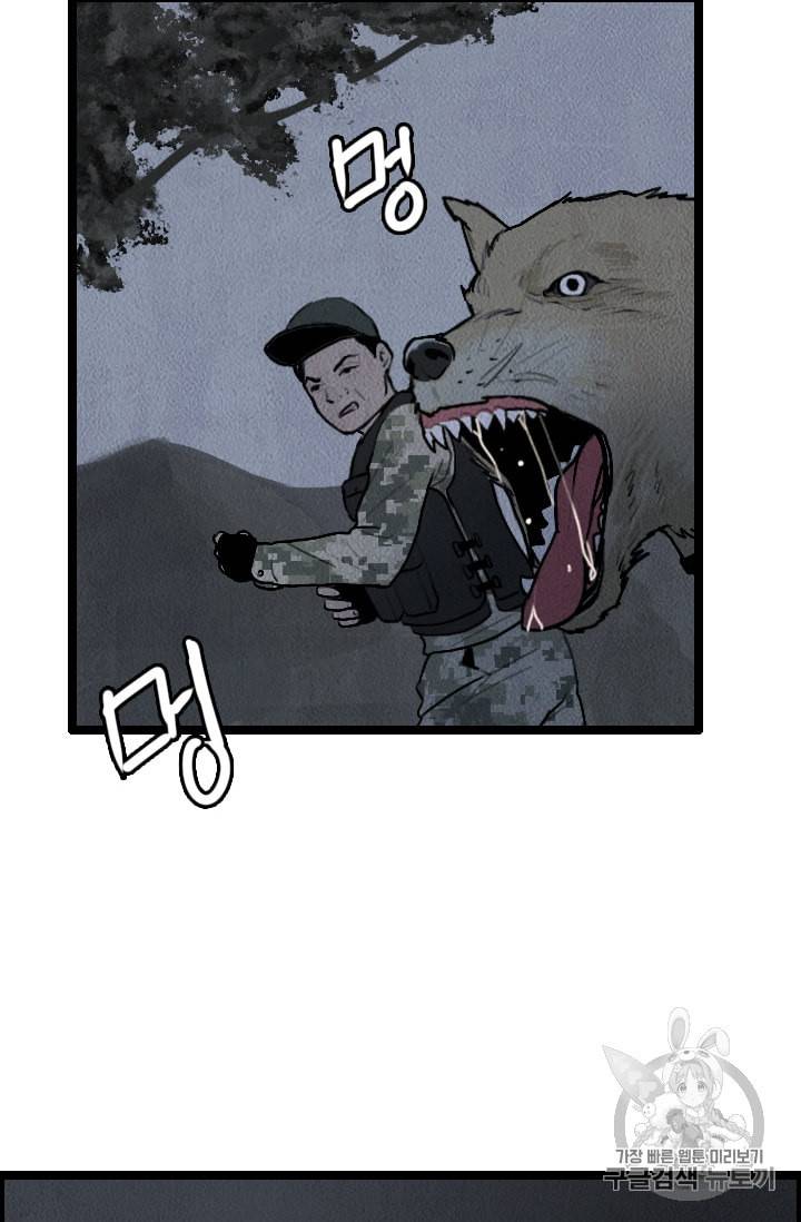 다른 세계에서 주워왔습니다 15화 3