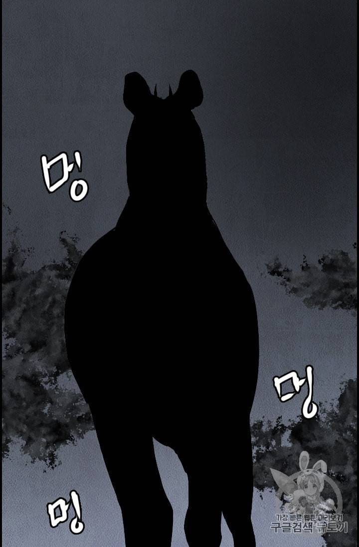 다른 세계에서 주워왔습니다 15화 4