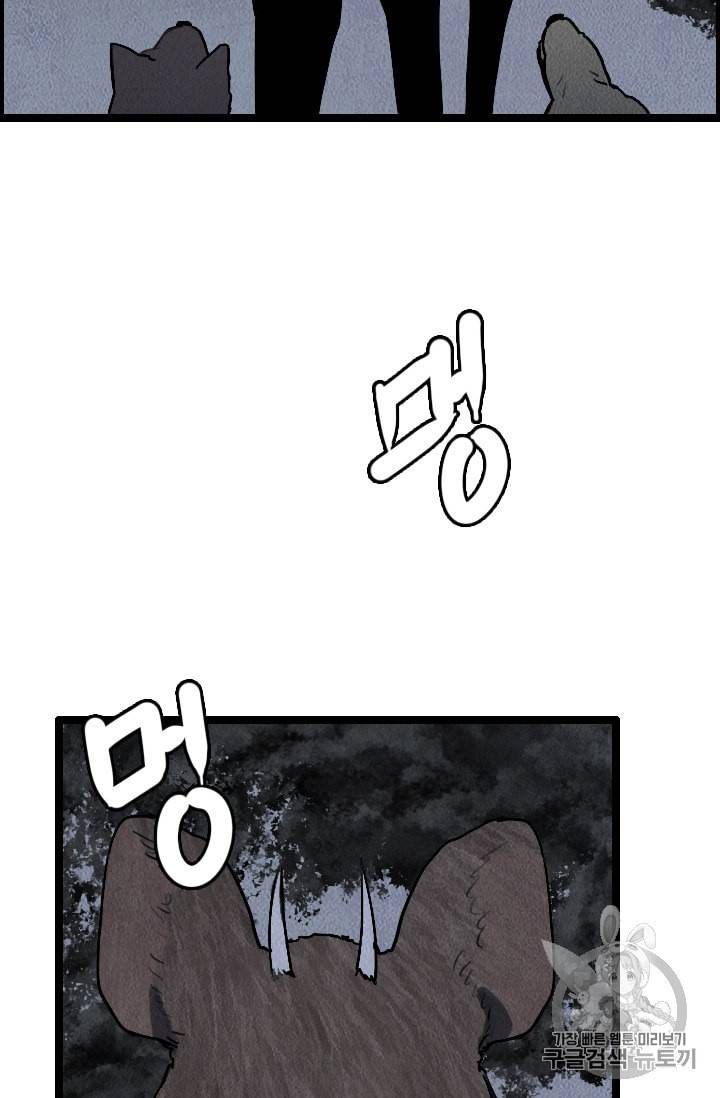 다른 세계에서 주워왔습니다 15화 5
