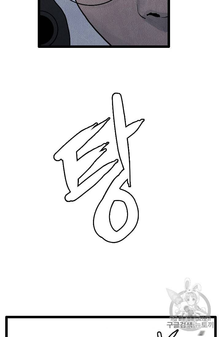 다른 세계에서 주워왔습니다 15화 8