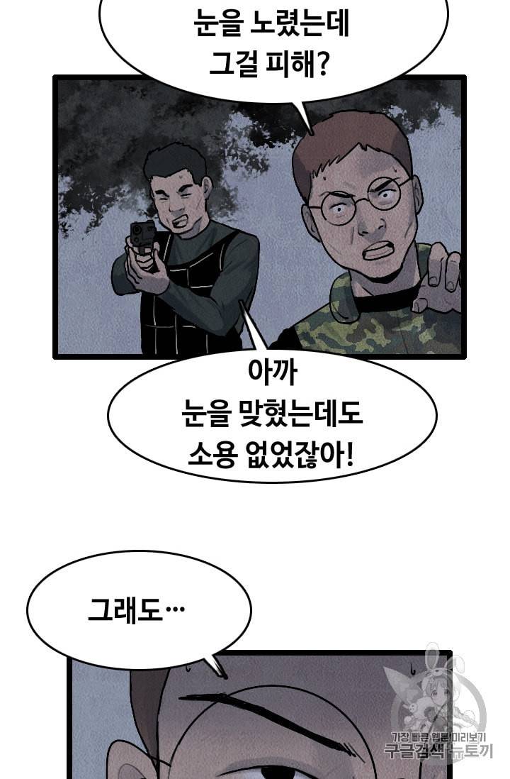 다른 세계에서 주워왔습니다 15화 10