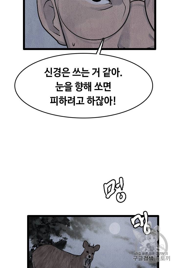 다른 세계에서 주워왔습니다 15화 11