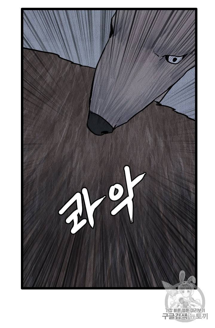다른 세계에서 주워왔습니다 15화 14
