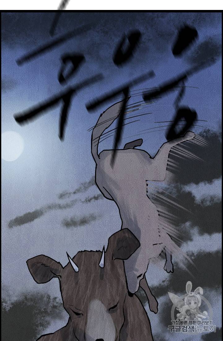 다른 세계에서 주워왔습니다 15화 16