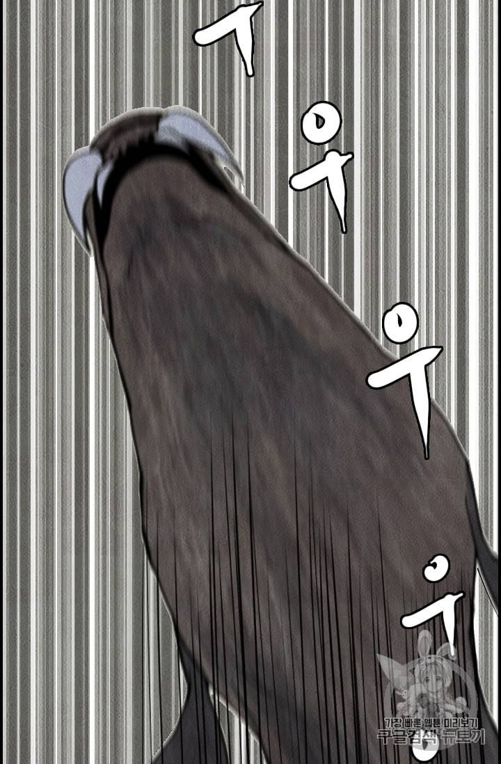 다른 세계에서 주워왔습니다 15화 19