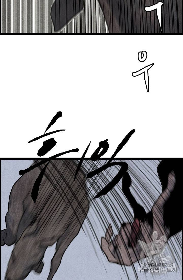 다른 세계에서 주워왔습니다 15화 20