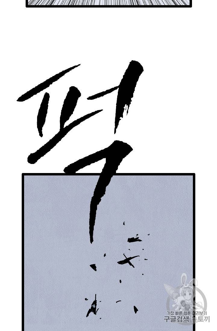 다른 세계에서 주워왔습니다 15화 22