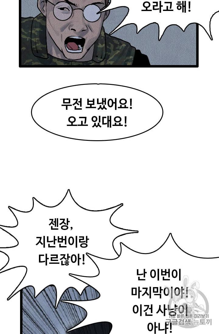 다른 세계에서 주워왔습니다 15화 27