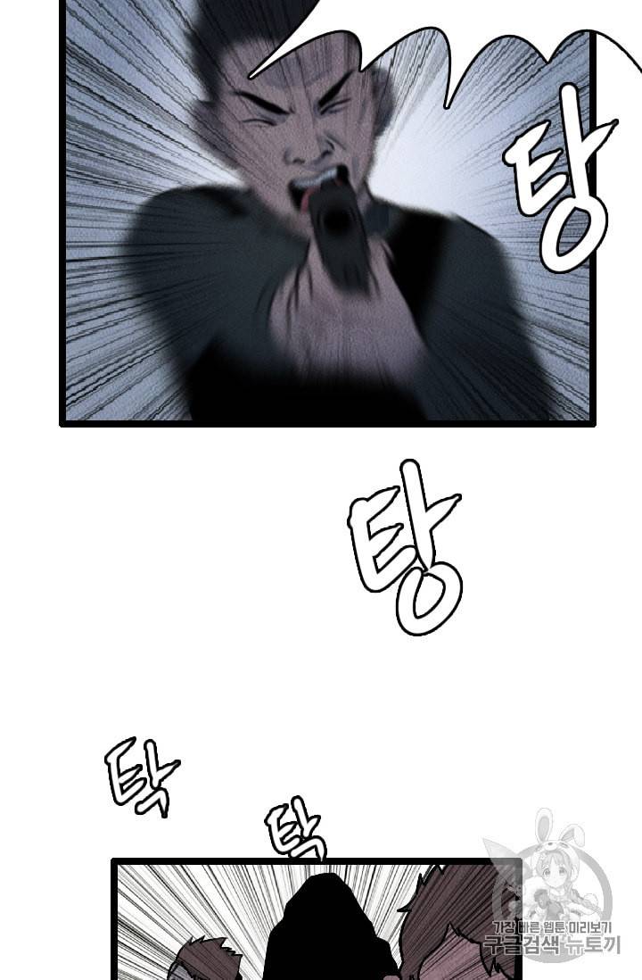 다른 세계에서 주워왔습니다 15화 28