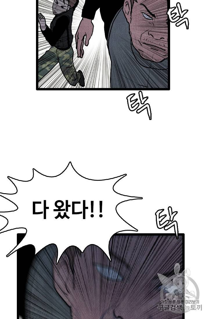다른 세계에서 주워왔습니다 15화 29