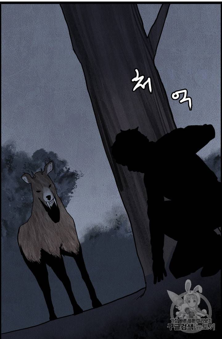 다른 세계에서 주워왔습니다 15화 31