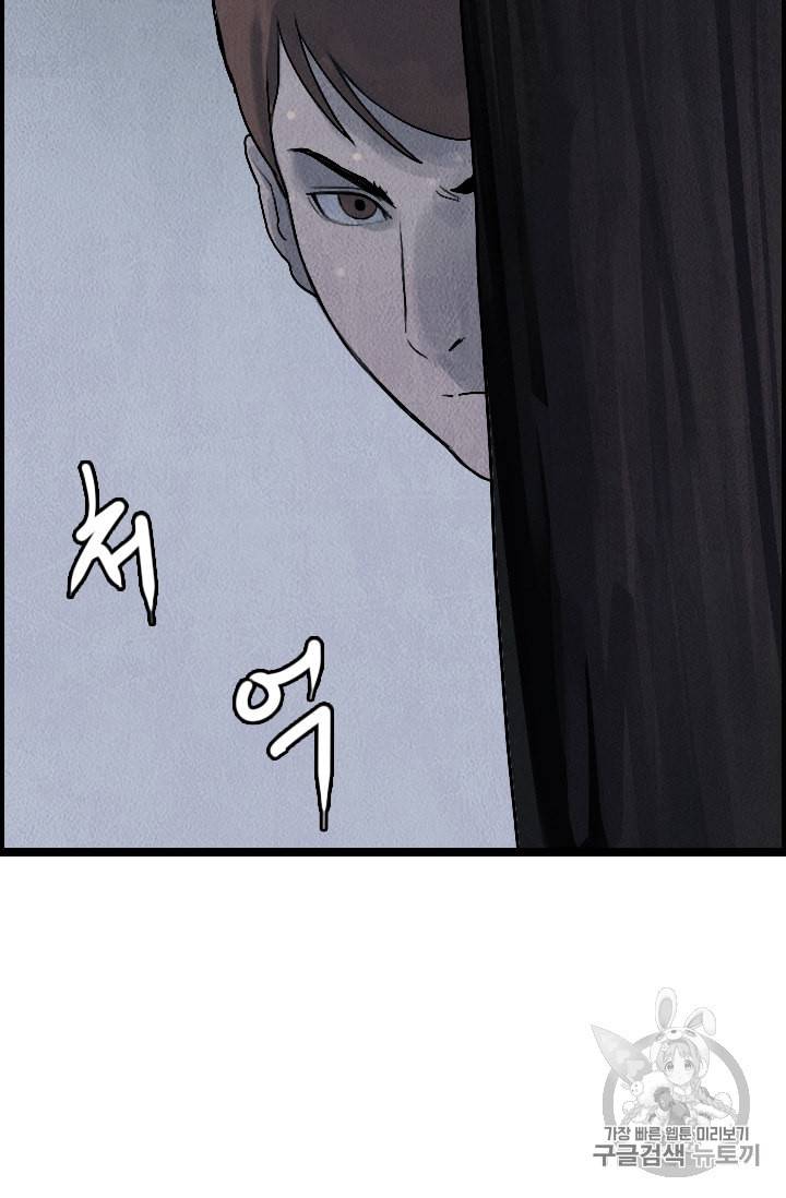 다른 세계에서 주워왔습니다 15화 34